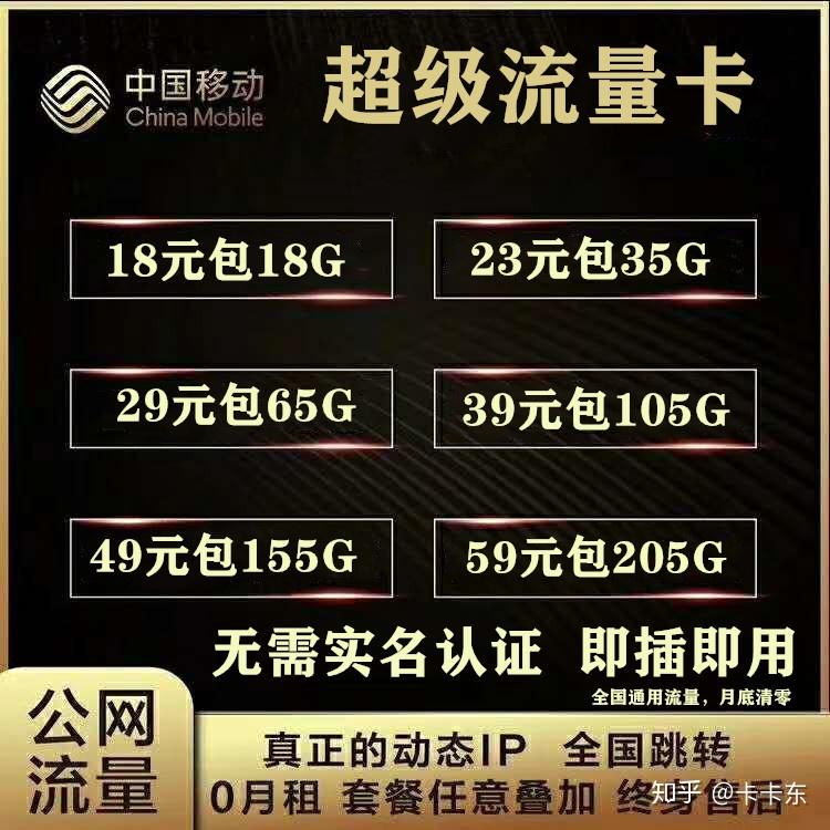 移动日本流量包多少限速_日本3g移动网络怎么收费_日本移动网络是几g