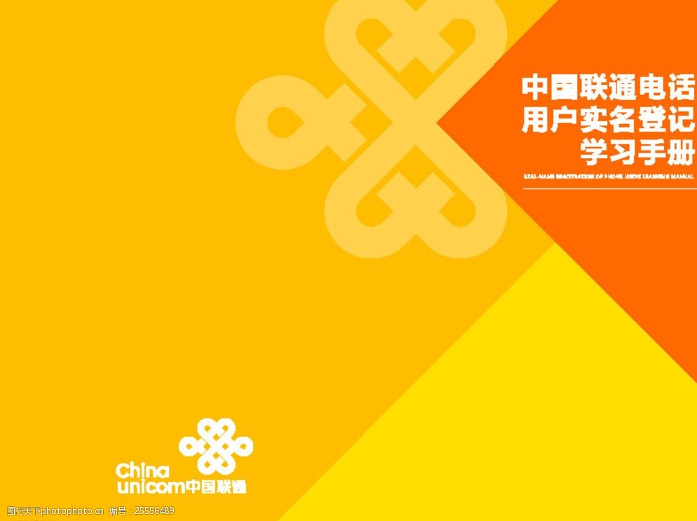 联通网络安全法停机_联通网络安全部门_联通3g网络安全吗