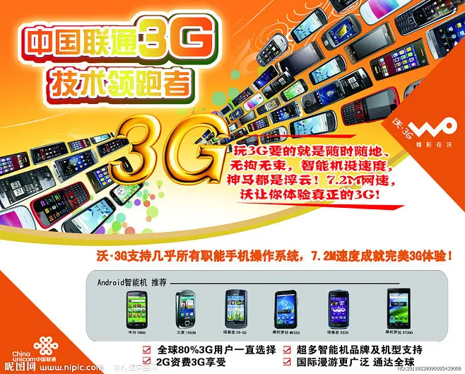联通3g网络安全吗_联通网络安全部门_联通网络安全法停机