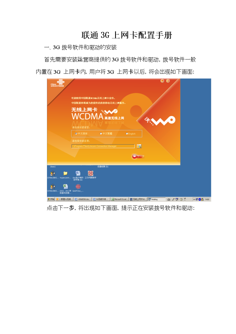 安卓手机上网卡怎么设置_安卓手机怎么设置卡二上网_安卓手机上联通3g上网卡设置方法
