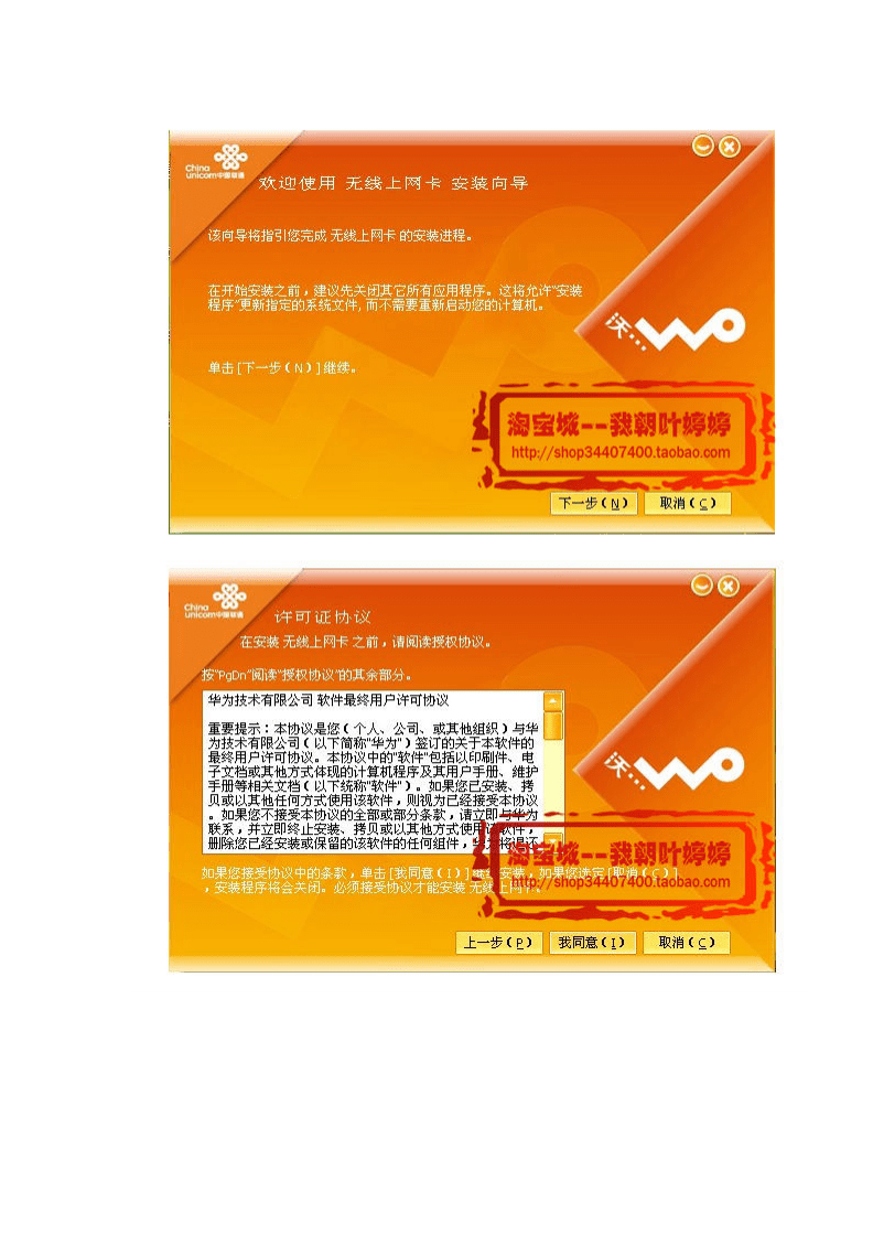安卓手机上联通3g上网卡设置方法_安卓手机上网卡怎么设置_安卓手机怎么设置卡二上网