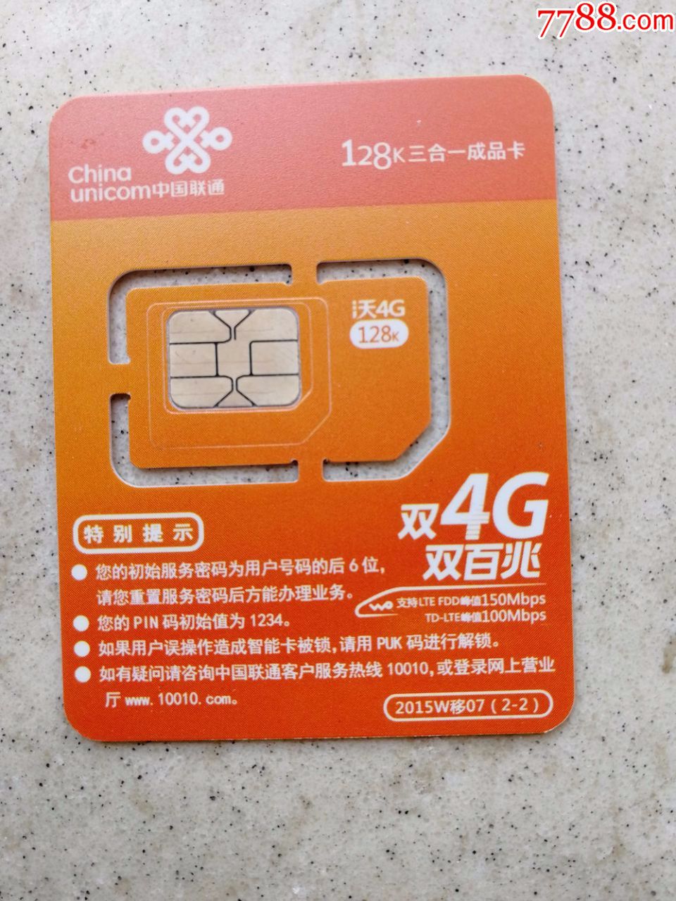 联通手机卡是3g吗_手机联通卡3g怎么办_中国联通3g手机卡
