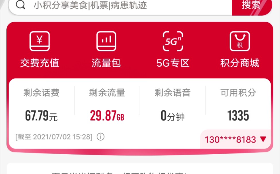 3g网络流量能开多长时间_3gm流量能用好久_3g上网流量可用多久