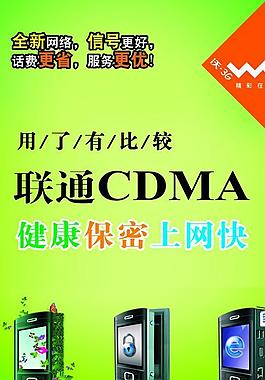 联通网络设置APN_联通网络设置接入点_设置联通3g网络 apn