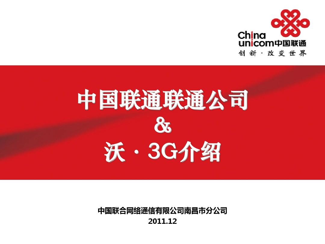 联通4g怎么还是3g网络_联通网络报修_联通网络客服人工电话