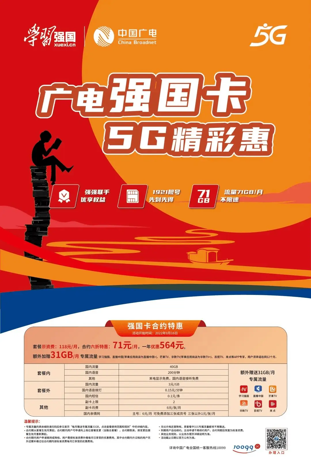 境外一天流量包有多少流量_境外一天流量包3g网络_境外流量30元封顶是无限用吗