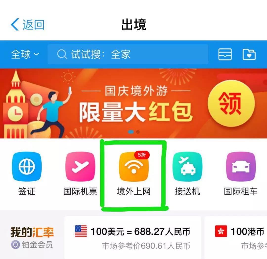 境外一天流量包有多少流量_境外一天流量包3g网络_境外流量30元封顶是无限用吗