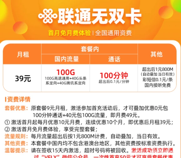 境外流量30元封顶是无限用吗_境外一天流量包有多少流量_境外一天流量包3g网络