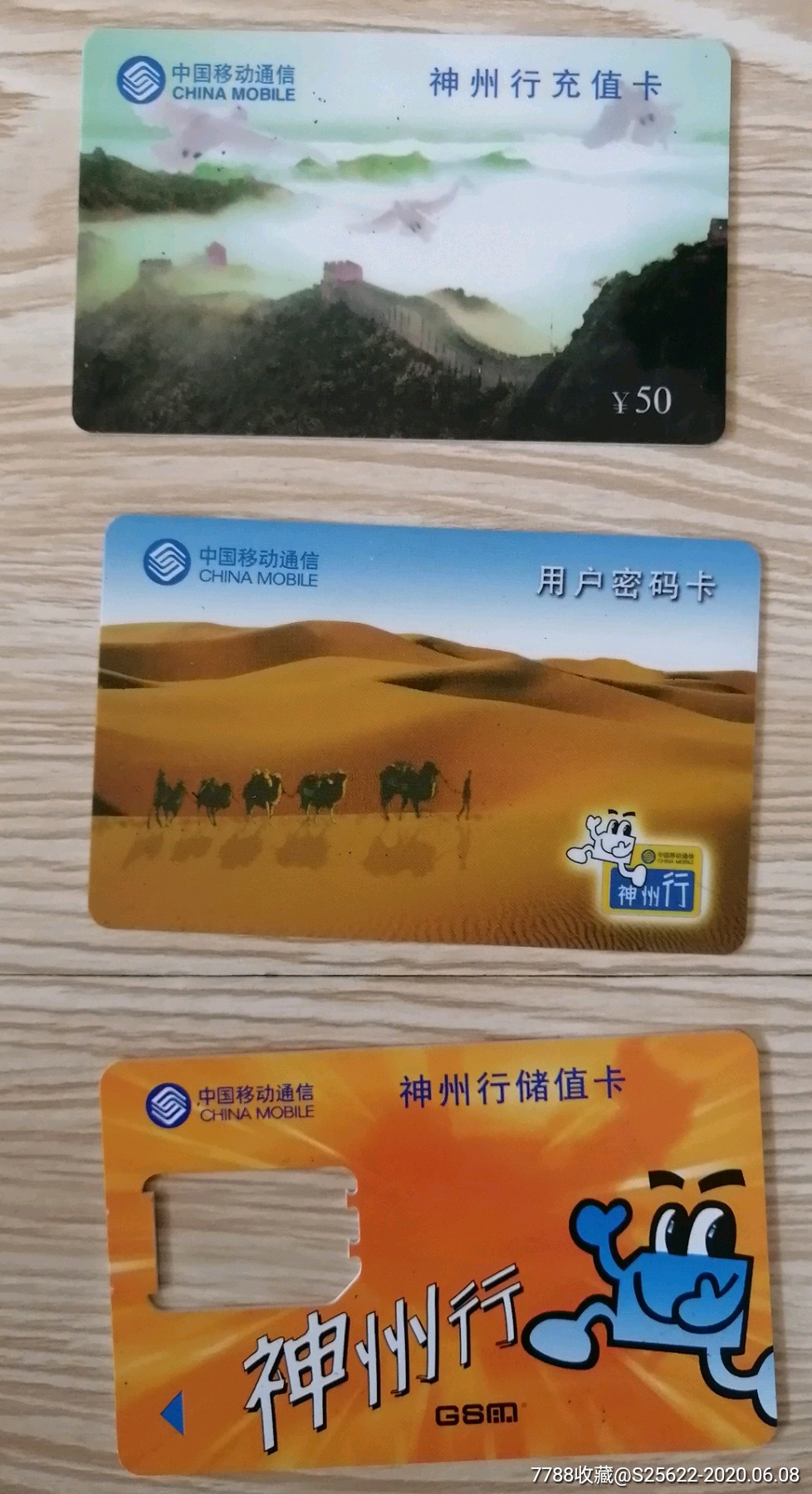 2G升级3G，神州行手机卡差异揭秘
