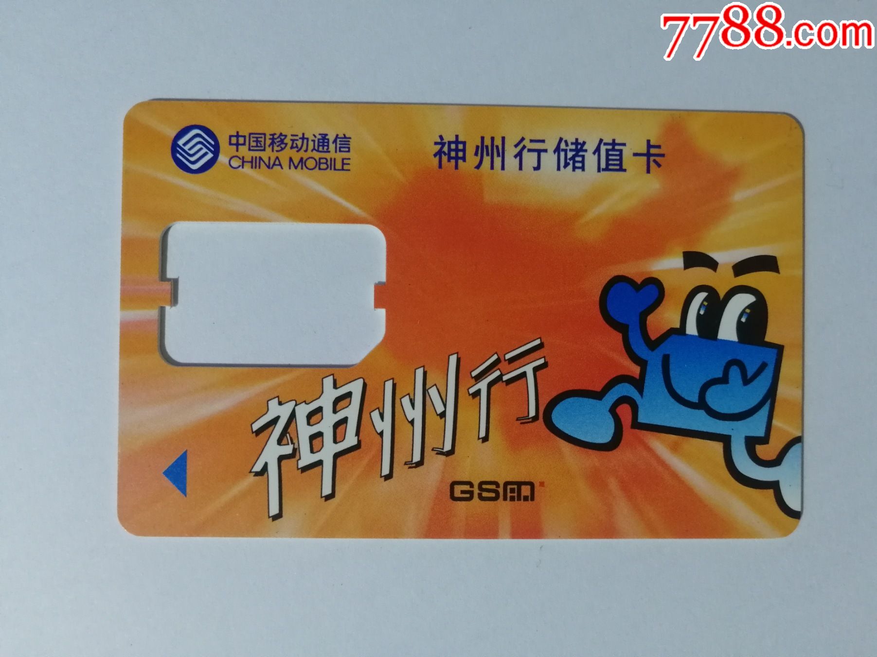 神州行2g手机卡可以换3g吗_神州行能换成移动花卡吗_神州行能改成移动王卡吗