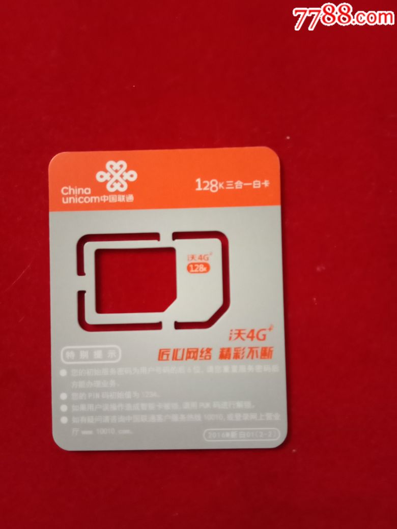 联通3g手机卡还能用吗_联通版3g支持什么卡_手机支持联通3g卡吗