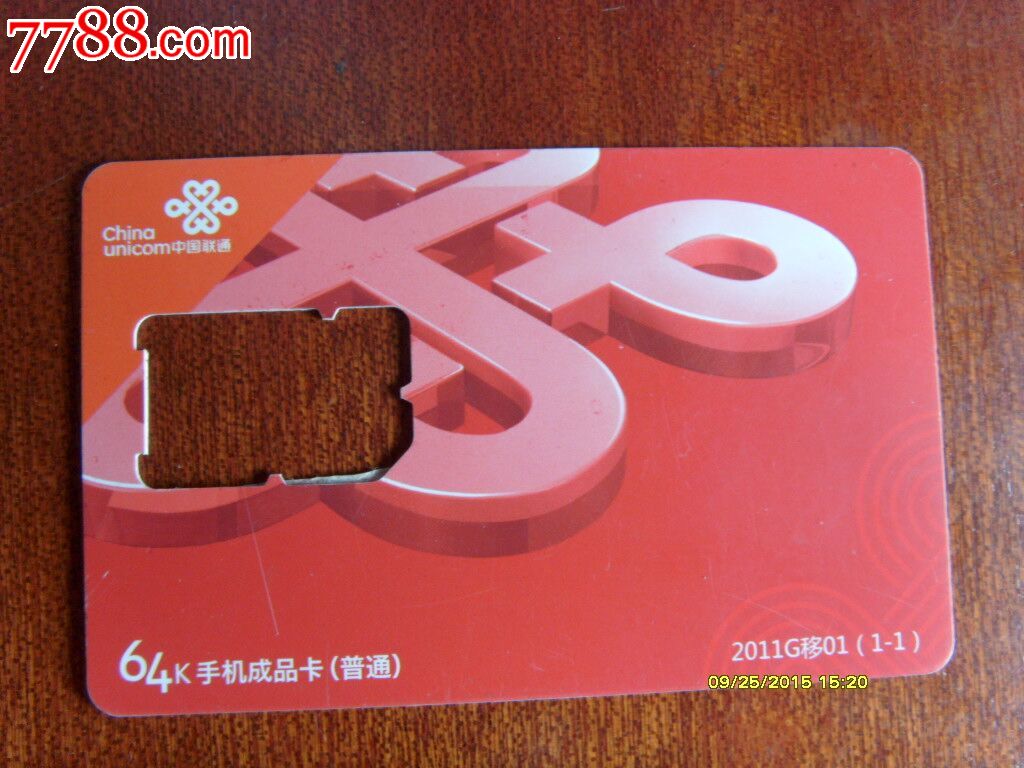 联通3g手机卡还能用吗_联通版3g支持什么卡_手机支持联通3g卡吗