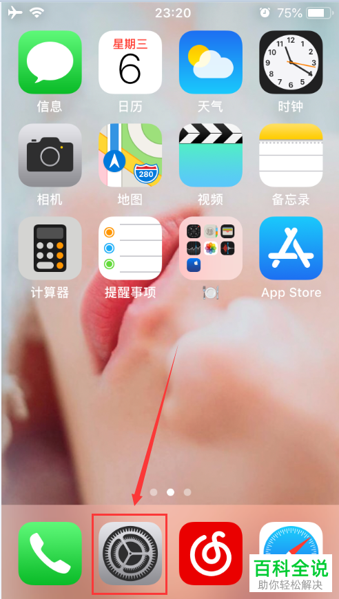 iPhone 6s网络问题解密：3G困境破解攻略