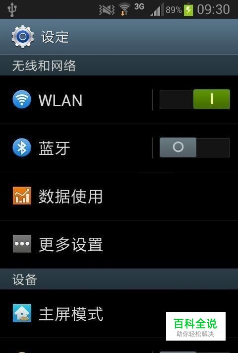 手机网络显示3g但是连不上_3g手机连wifi比4g慢吗_为什么用3g手机连不上无线网