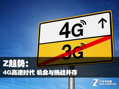 手机4g网速比3g快多少流量_4g网络流量网速是多少_手机流量4g+