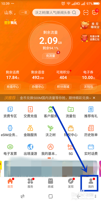 手机领取3g流量_3gb流量限时领_移动免费领3g流量活动