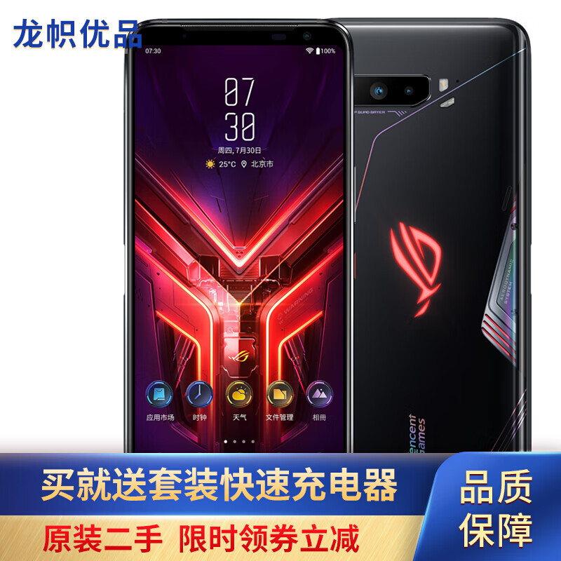 华硕手机rog3_华硕手机rog7_华硕rog手机3g