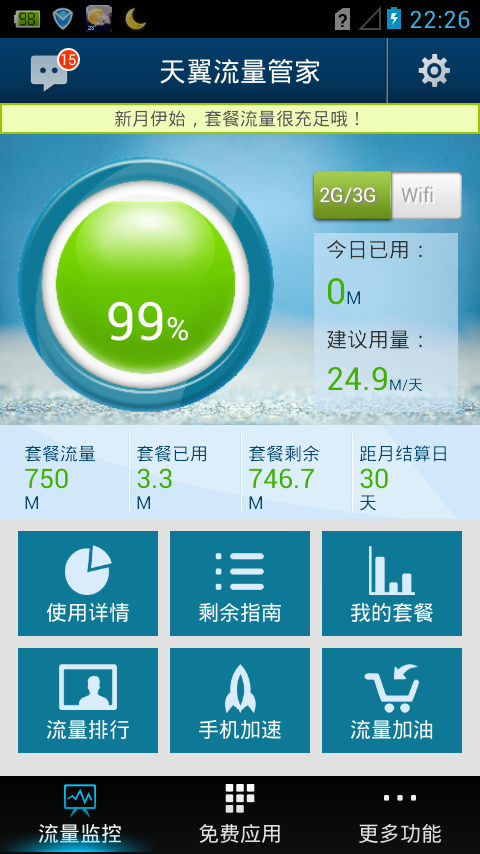 3g网络能用微信支付吗_微信支付能超过三万吗_现在的3g网络可以微信支付吗