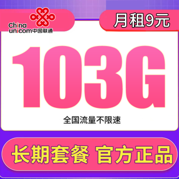 联通用了3g流量多少钱_联通3g的资费_联通能用3g手机吗怎么收费