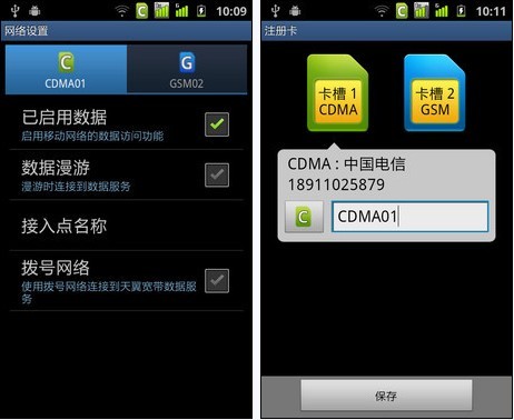 OPPO R11用户必看：轻松切换至3G网络全攻略