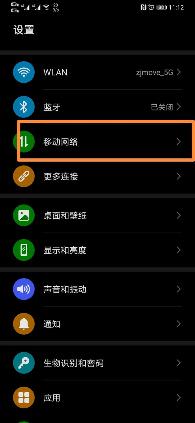 oppor11怎么改3g网络_oppor11s怎么更换网络_oppor11手机怎么改3g网