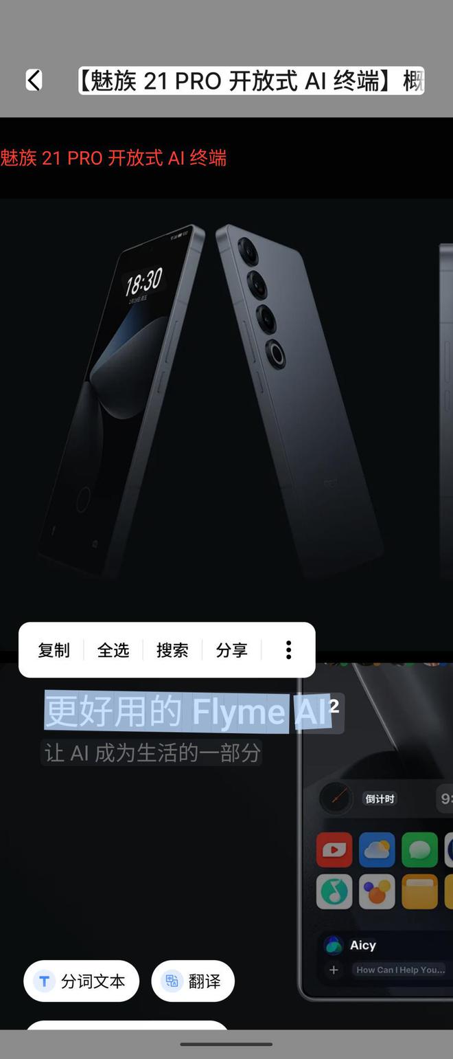 魅族手机3g玻璃多少钱_魅族玻璃后盖是什么型号_魅族玻璃后盖的手机有哪些