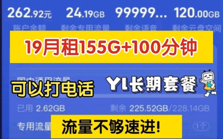 无限流量卡换设备了会怎么样_3g无限流量卡换手机版下载软件_无限流量卡换套餐