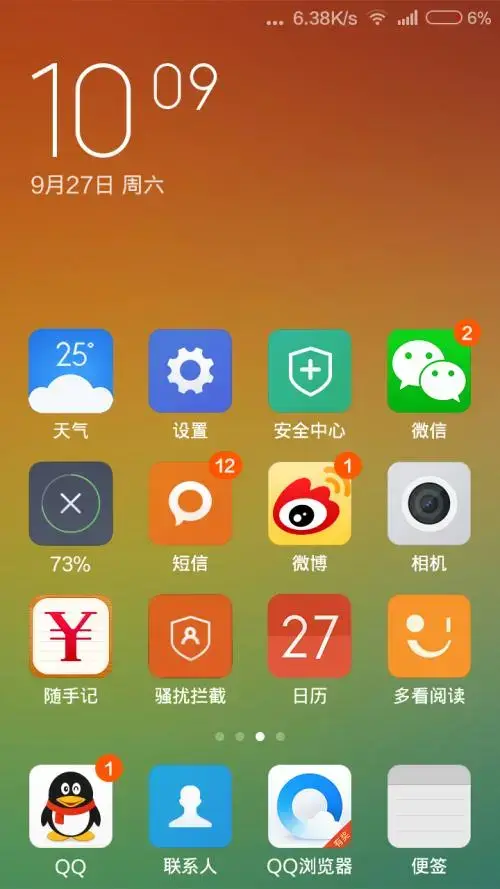 手机网速3m/s慢吗_手机3g网速_手机慢怎么用3g网