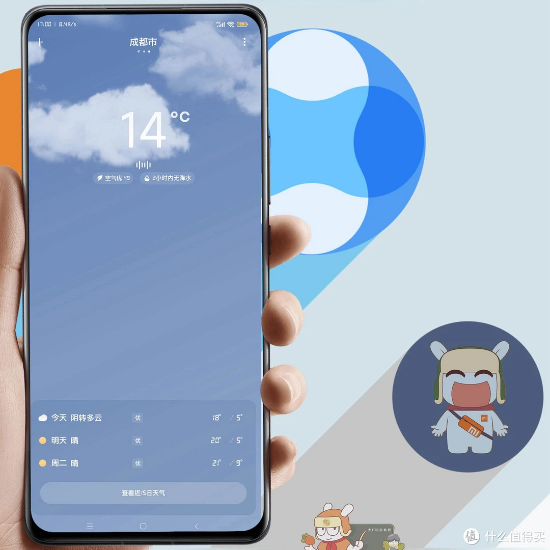 小米八手机惊现3G降临！网速骤减背后原因揭秘