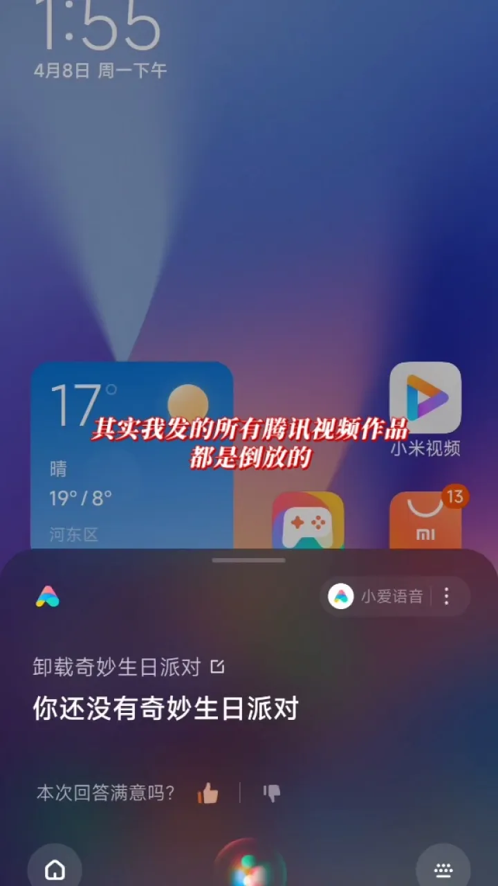 小米手机网络显示3g网络_小米手机突然变3g怎么回事_小米八手机突然变成3g网络
