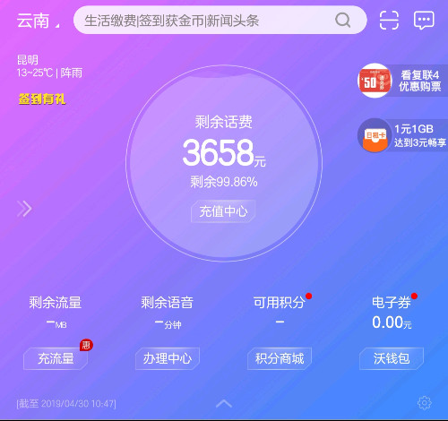 手机联通突然变成3g了_联通手机为什么突然变成3g_联通突然变成3g网数据用不了