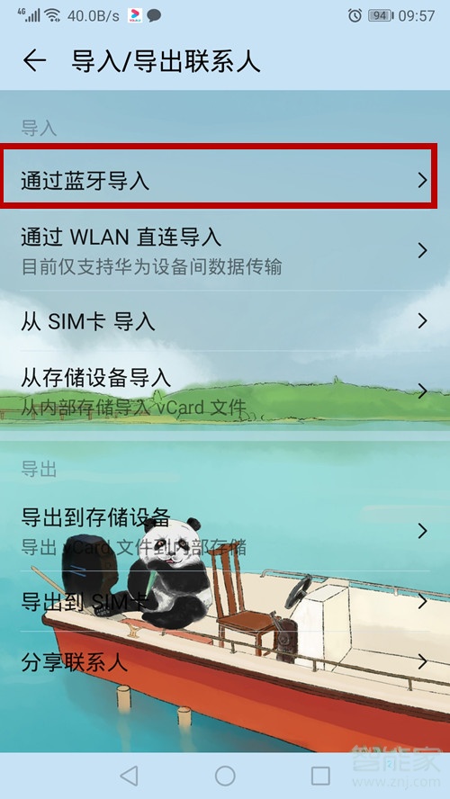 3G与2G手机运存大PK：谁更胜一筹？