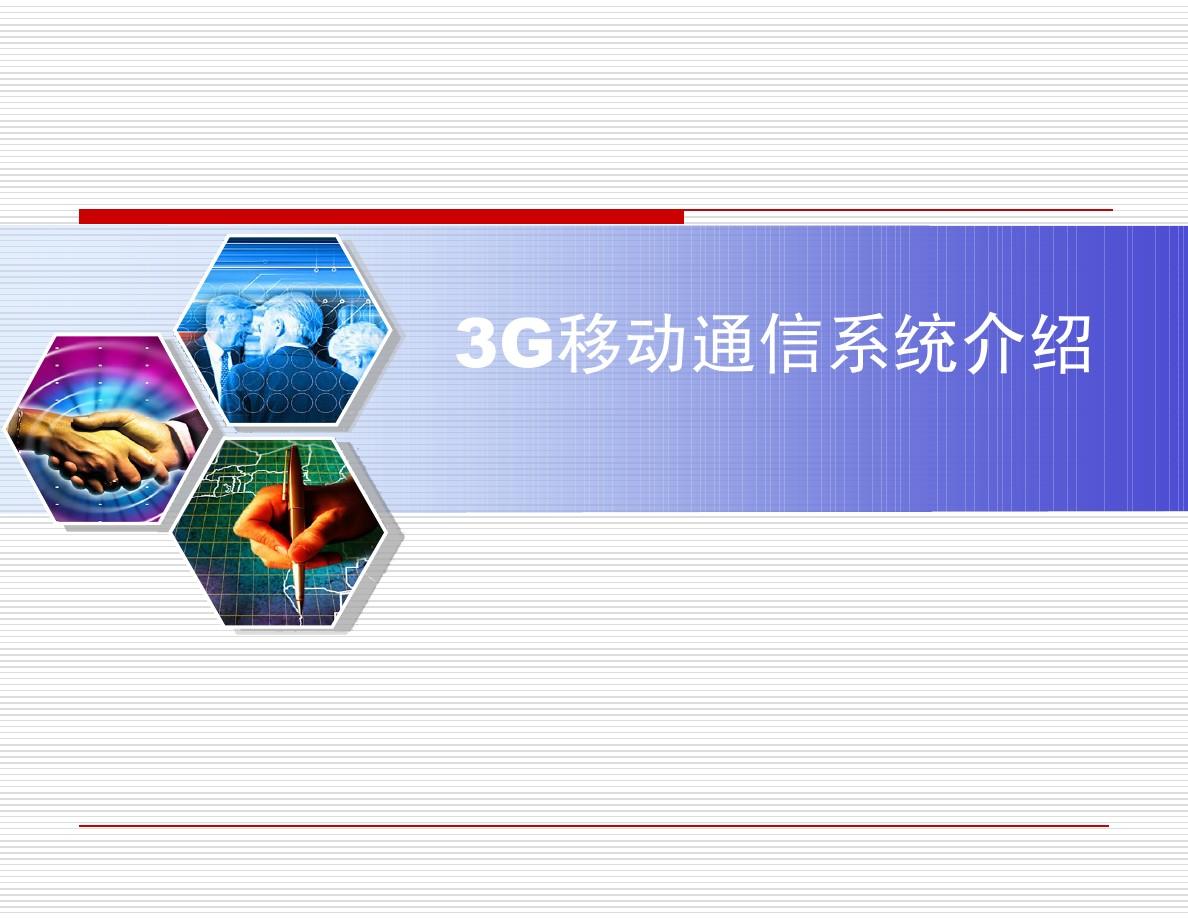 移动3g能打电话吗_支持移动4g的手机 支持3g吗_移动支持3g吗