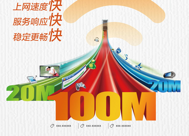 揭秘电信3G网络速度：你真的知道每秒能传输多少MB吗？