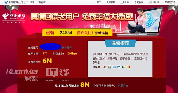 电信3mbps网速有多快_电信3g网络速度多少mbps_电信mbps什么意思