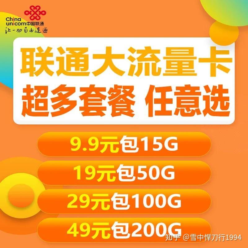 3G套餐陷阱揭秘：选购3G实际上还是用的2G？