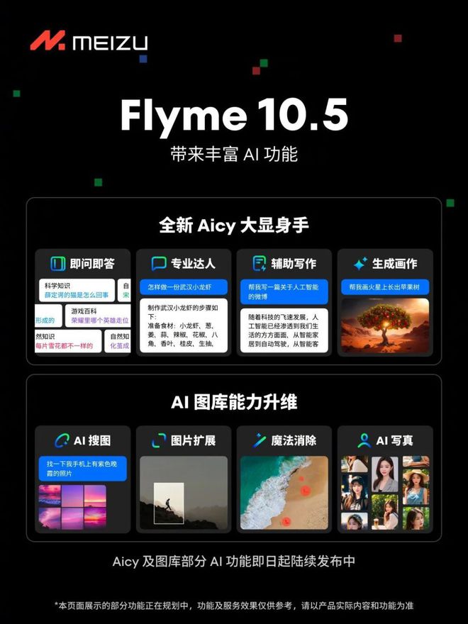 3G网络再现辉煌！魅族20引领新潮流