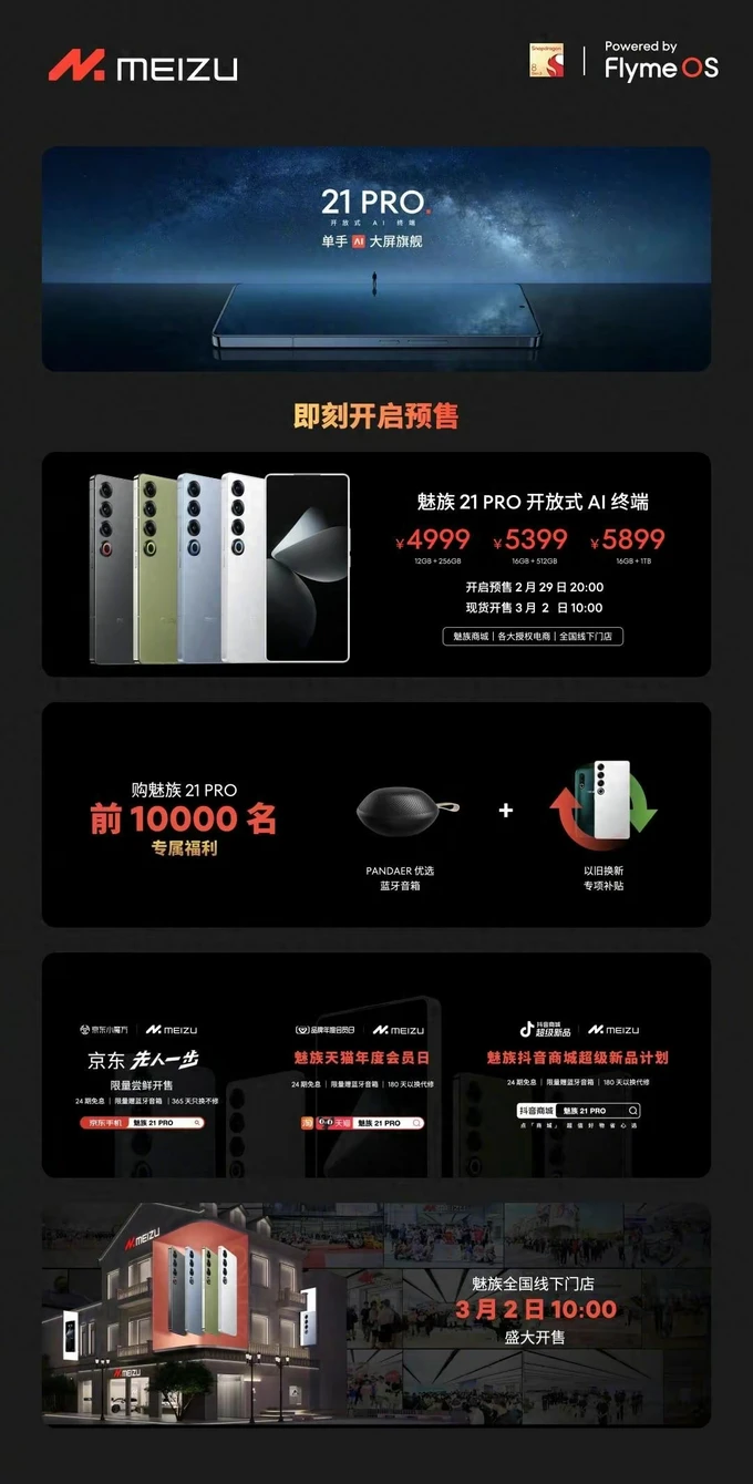魅族20有3g网络_魅族20有3g网络_魅族20有3g网络