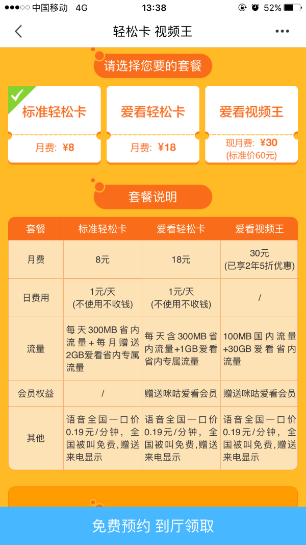 3g卡升级4g卡_手机卡3g升级4g_怎样把3g卡升级成4g网络
