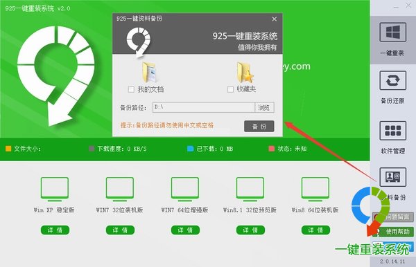天翼3g手机怎么刷机重装系统_天翼刷机怎么刷怎么按_天翼3g手机怎样刷机
