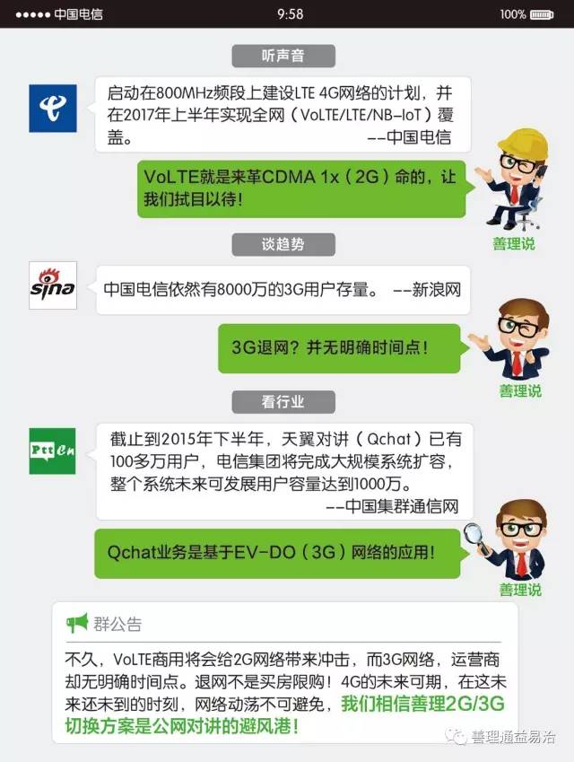 联通网络用不了怎么办_联通4g用不了3g网络_联通网络用语