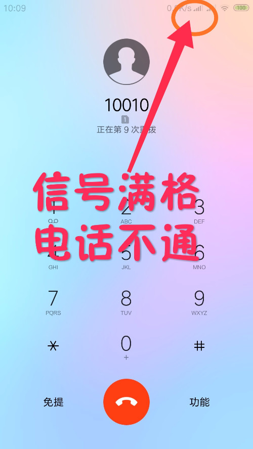 手机网络频繁切换背后的秘密揭晓