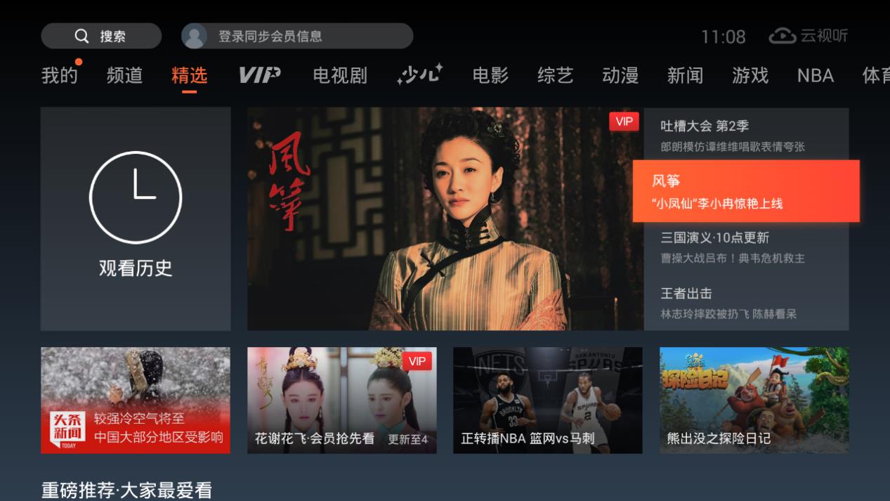 3G网络电视：高清流畅，随时随地定制你的视听体验