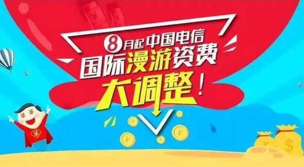 3G网络：速度飙升，话费腾飞？