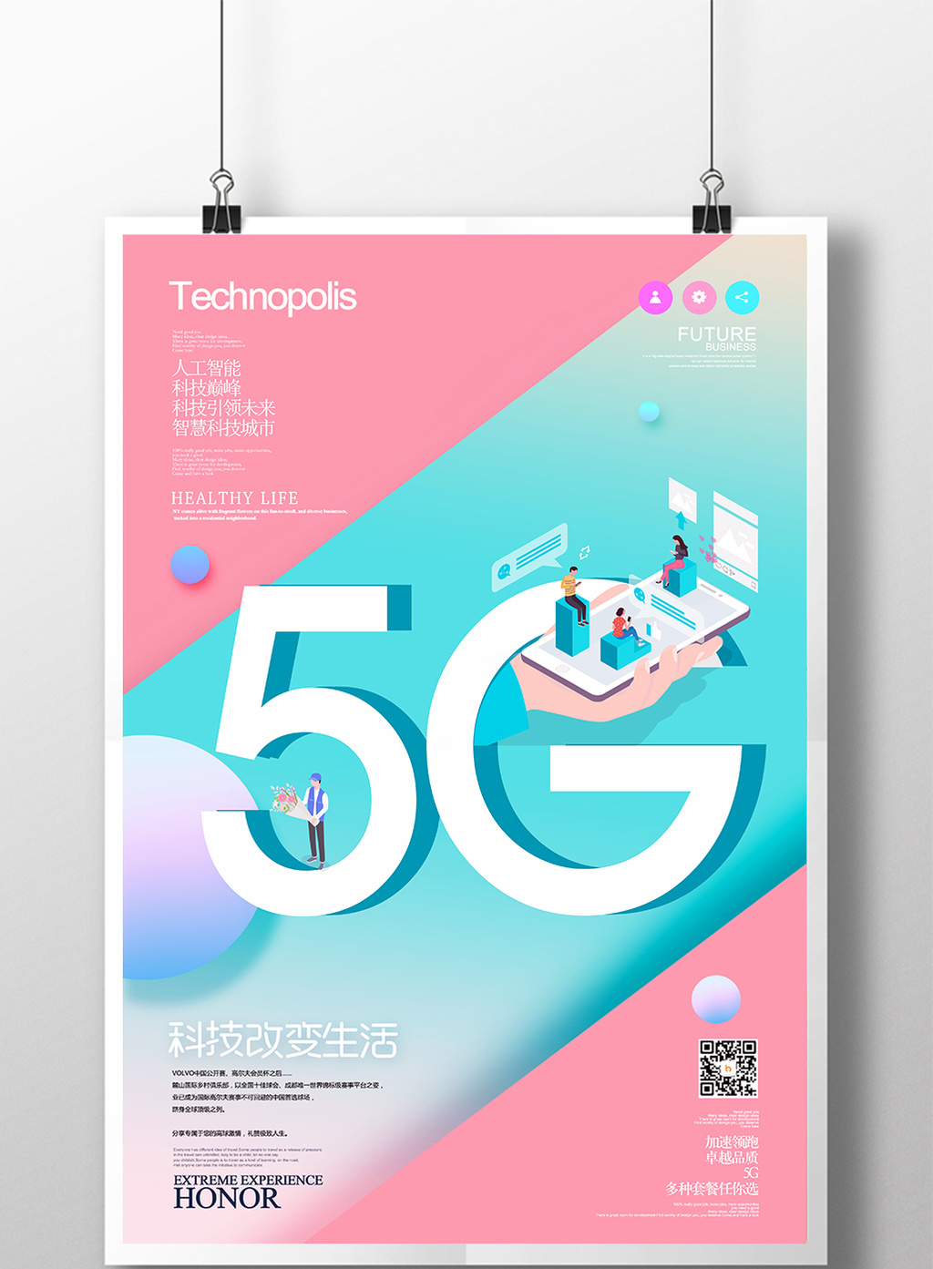 为什么我的手机上面显示的是3g_手机显示3g啥意思_手机上面显示3g是什么意思