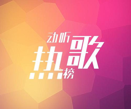 3G网络：畅享高品质音乐、资讯与娱乐秘籍揭秘
