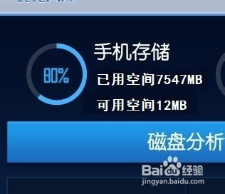 手机剩余存储空间_手机还有3个g空间不足_手机还剩3g存储空间就不足了