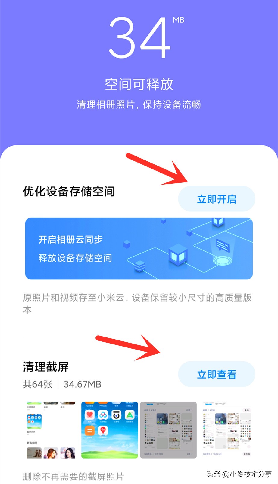 手机剩余存储空间_手机还剩3g存储空间就不足了_手机还有3个g空间不足
