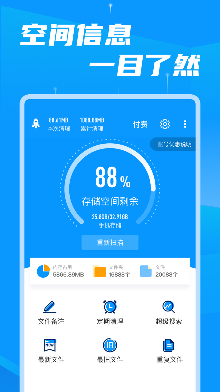 手机剩余存储空间_手机还有3个g空间不足_手机还剩3g存储空间就不足了