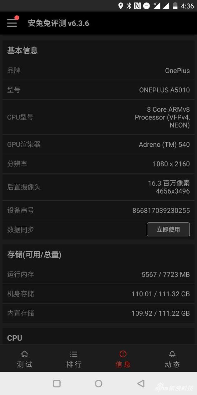 一加手机开启3g运存_手机运存扩展真的有用吗_手机加运存手动教程
